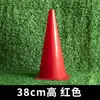 Balde com Logo Espessado Transfronteiriço 18/23/32/38/48cm Equipamento de Treinamento de Futebol Balde de Plástico para Obstáculos Casquinha de Sorvete