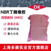 Caucho de nitrilo Langsheng 3345C, Caucho de nitrilo Auntai 3345C