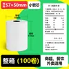Papel para Caja Registradora 80x80x70 Rollo de Papel Térmico Impresión Universal 58mm Impresora de Recibos Papel Térmico Especial Transfronterizo