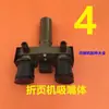 Máquina de Impressão Máquina de Dobra Acessórios Zihong Xinshao Aoto Máquina de Dobra Montagem do Bico de Sucção Carcaça Mola de Cartão Conjunto Composto Válvula