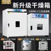 Horno de Secado por Aire Caliente de Temperatura Constante Eléctrico, Horno de Secado de Laboratorio Pequeño de Doble Puerta, Horno Industrial
