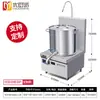 Excelente Estufa de Sopa Infrarroja Comercial para Pasteles de Cocina Electromagnética 15/20KW Alta Potencia Monocular Estufa de Sopa Corta Cubo de Sopa Cantina