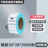 Papel Térmico para Impresión de Etiquetas a Prueba de Agua, Aceite y Fricción 100X100X150 Papel de Formulario Express Pegatina de Código de Barras Papel Térmico