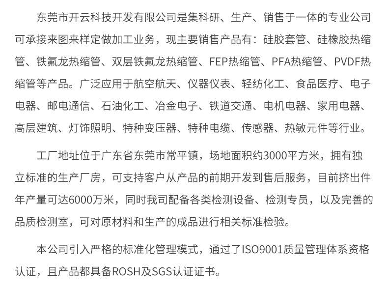开云阿里详情页_15.jpg