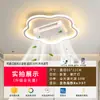Luminária de sala de estar moderna minimalista 2026 novo modelo luminária ventilador sem pás luminária de quarto luz de teto LED