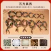 Pulseras de Bolas de Incienso de Medicina China de los Cinco Elementos Personalizadas para Atracciones Turísticas y Templos, Diseños Hechos a Mano de Bolas de Incienso Estilo Museo, Productos Terminados