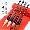 Zizhu Dou Caneta Pincel Especial para Caligrafia Bloco Dou Fang e Pelo de Lobo Extra Grande Caractere Grande Lista de Letras Bloco Dou