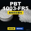 Grânulos de plástico PBT 1003-FR5, PBT produzido nacionalmente como substituto para matérias-primas importadas, da WinCreate VESTODUR