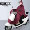 Impermeable para Patinete Eléctrico de Exterior, Engrosado y Alargado, Poncho de Lluvia para Motocicleta Eléctrica de Cuerpo Completo para Adultos, Protección contra Lluvia Fuerte