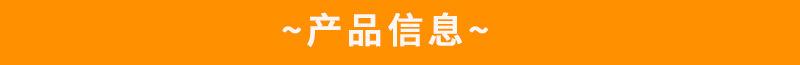 产品信息.jpg