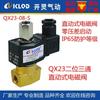 Válvula Solenoide de Ação Direta, Duas Posições, Duas Vias Qx22 Qx23Qxv 1,15kg Válvula de Reversão de Manutenção de Pressão a Vácuo de Três Posições com Alta Vazão