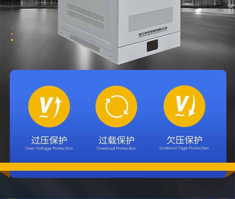 稳压器