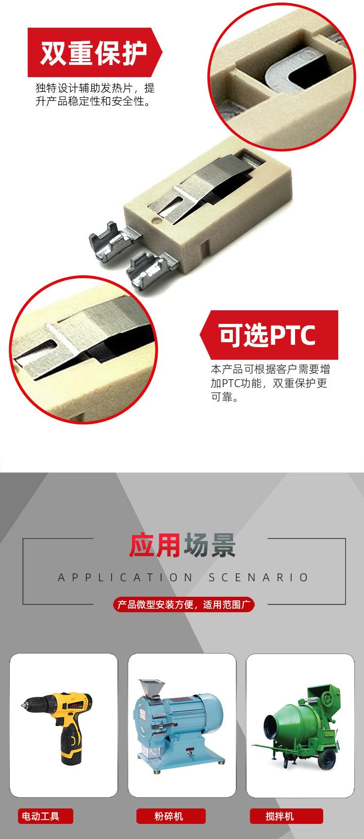 温度开关