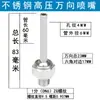 Boquilla de Refrigeración Universal para Máquina-Herramienta Husillo Torno CNC Boquilla Universal de Alta Presión Spray de Agua CNC