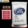Punto Fufeng monohidrato glucosa grado alimenticio 25 kg/bolsa repostería bebida aditivo alimentario agente tratamiento aguas residuales