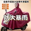 Impermeable engrosado y ampliado para hombres y mujeres, adecuado para motociclistas individuales o dobles, producto genuino, poncho de lluvia de tamaño adulto para motocicletas y bicicletas eléctricas