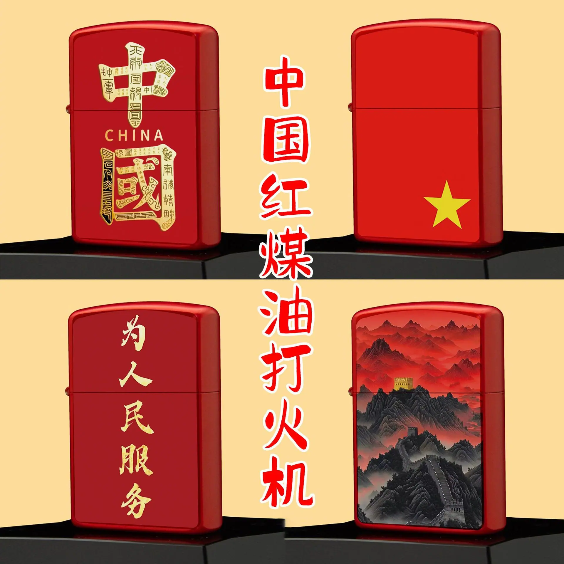 红色 (1) - 副本.jpg