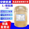 Huayang L-Arginina Clorhidrato de Arginina Clorhidrato Potenciador Nutricional 25Kg/Barril