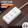 Regleta Inteligente con Puertos USB, Mismo Modelo que Xiaobai, Enchufe Múltiple Multifuncional con Interruptor Cable de Extensión para Uso en Casa y Oficina
