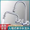 Grifo de Cocina Monomando de Agua Fría Montado en Pared de Cobre Puro, Grifo para Fregadero de 4 Puntos para Lavar Verduras, Lavabo de Balcón, Uso Doméstico, Entrada Lateral Giratoria