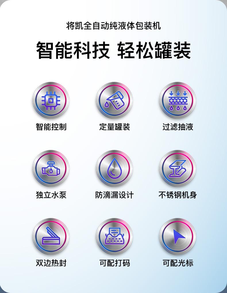 液体机详情_02.jpg