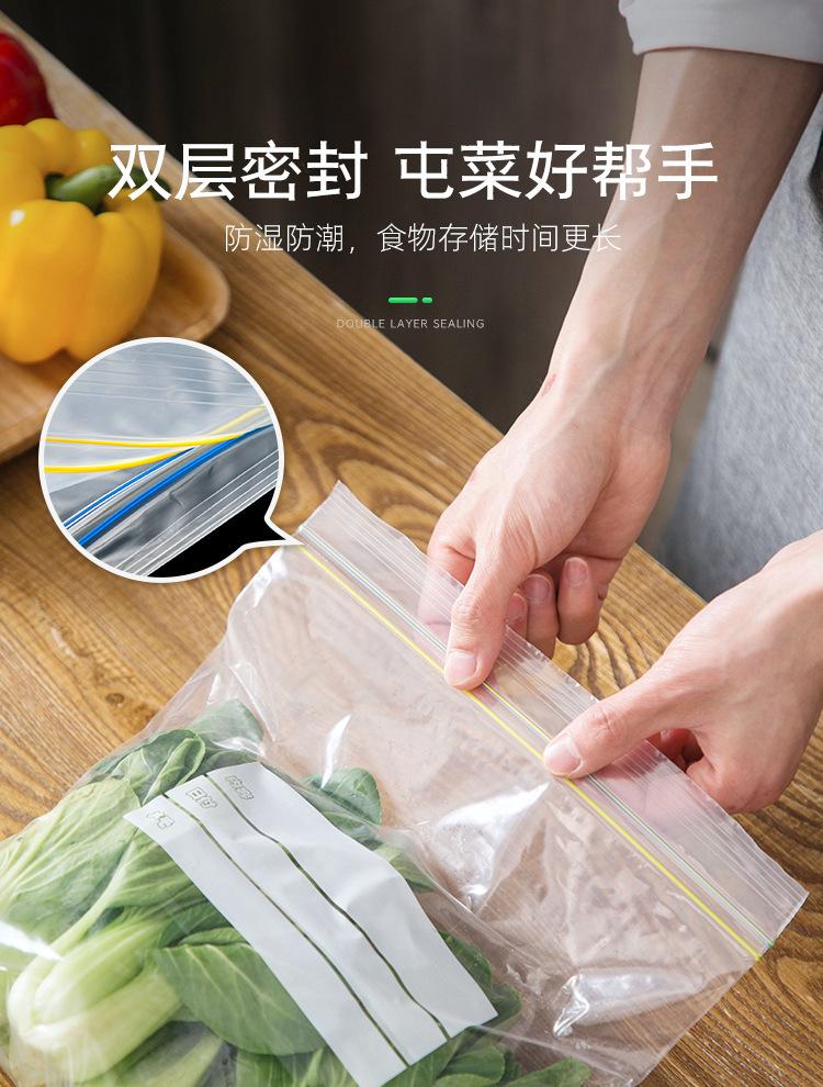 复制_家用双层分装密封袋 双筋食品保鲜袋 加厚.jpg