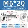 Tornillos de Tres Combinaciones de Acero Inoxidable 316 Estándar Nacional Cabeza Redonda Cabeza de Cruz Ranurada M2M2.5M3M4M5M6M8M10Mm