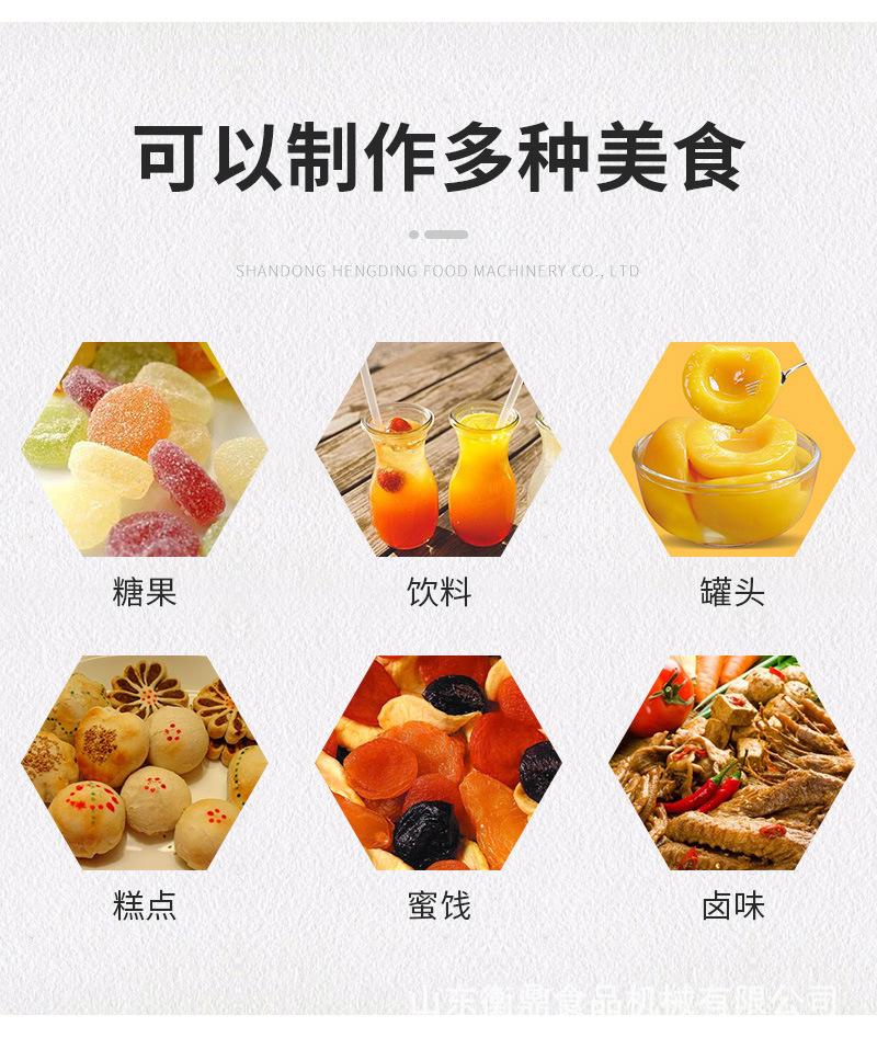 衡鼎食品机械详情2—&mdash