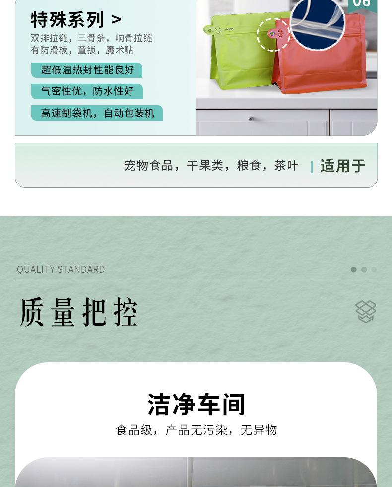 拉链详情页-改_06
