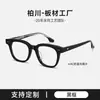 Gafas de Acetato Negras con Marco Estilo Li Xian, Moda Urbana para Hombres, Marco Pequeño de Alta Gama para Mujeres, Se Pueden Adaptar Lentes de Graduación y Lentes Fotocromáticos 8005