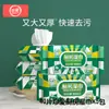 Toallitas de Cocina Cherish, Servilletas de Papel Especiales para Cocina, Papel de Cocina Desechable Engrosado y Ampliado para Eliminación de Grasa y Descontaminación, Lote Mínimo de Una Pieza