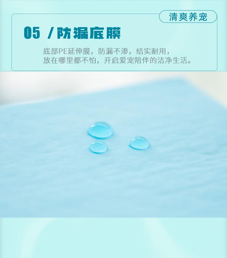 第十二套宠物尿垫详情页_06.jpg