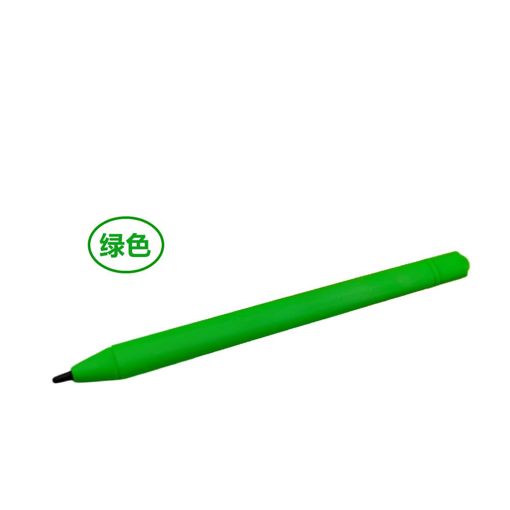 绿笔.png