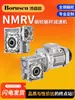 Reductor Engranaje Helicoidal NMRV30 40 50 63 75 90 110 Paso a Paso Servo RV Reductor