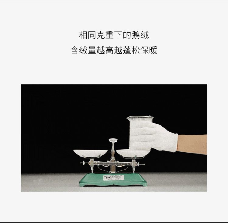 鹅绒 (1).gif