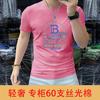 Nueva playera delgada de manga corta para hombre con perforado caliente 2025 en stock Cabello Rápido Verano Cuello Redondo Playera de Hombre Estampado