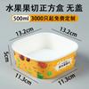 Caja Desechable de Color Cuadrada para Cortar Fruta Bolsa Especial para Tienda de Fruta Ensalada de Frutas Almuerzo para Llevar Lonchera