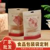 Bolsa de papel Kraft al por mayor bolsa de embalaje para té y alimentos bolsa de papel desechable para snacks autosellable autosoportada bolsa para alimentos