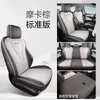 26 modelos de capas para bancos de carro BYD Seal 05 DMI, adequadas para todas as estações, com cobertura total e design respirável