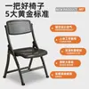 Silla Plegable, Silla Cómoda para Estar Sentado Mucho Tiempo, Silla de Oficina, Silla para Dormitorio de Estudiantes, Taburete de Escritorio, Silla para Computadora, Silla de Conferencia