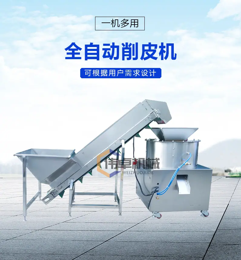 削皮机_01.jpg