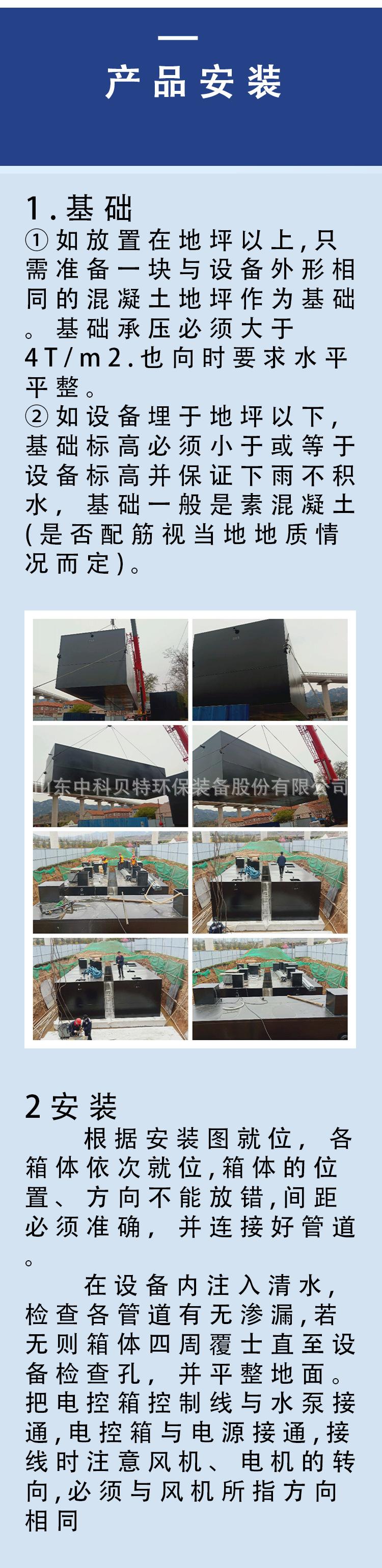 7产品安装 拷贝.jpg