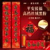 Pareja Cultural Baozheng para el Año del Caballo Año Nuevo Estampado en Oro Terciopelo Negro Pareja del Festival de Primavera 2026 Pareja Festival de Primavera Venta al por Mayor para Exhibición en Puesto con Adhesivo