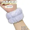 Muñequera para Lavarse la Cara, Manga Absorbente, Muñequera Deportiva Absorbente de Sudor, Protector de Muñeca, Manga Anti-Humedad para Lavar y Aseo
