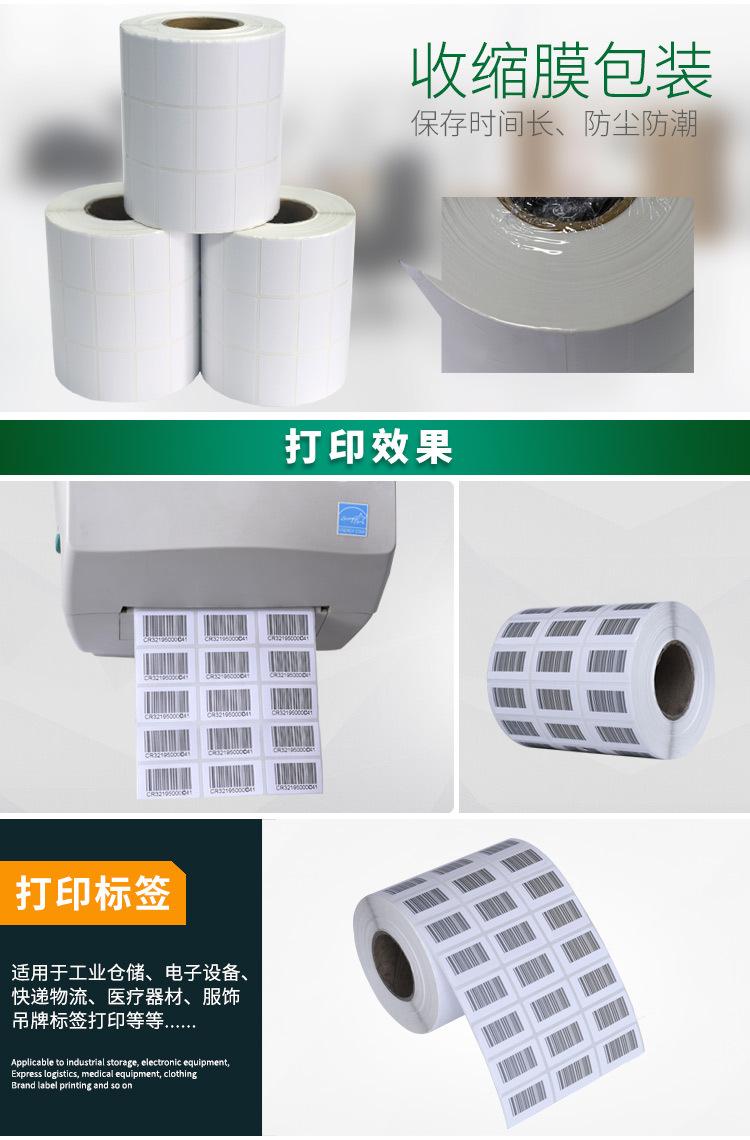 创宝达热敏标签32x19x5000详情页_07.jpg