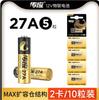 Batería Nanfu Chuanying 23A 12V 27A Control Remoto para Puerta Enrollable Eléctrica Antirrobo Infrarrojo