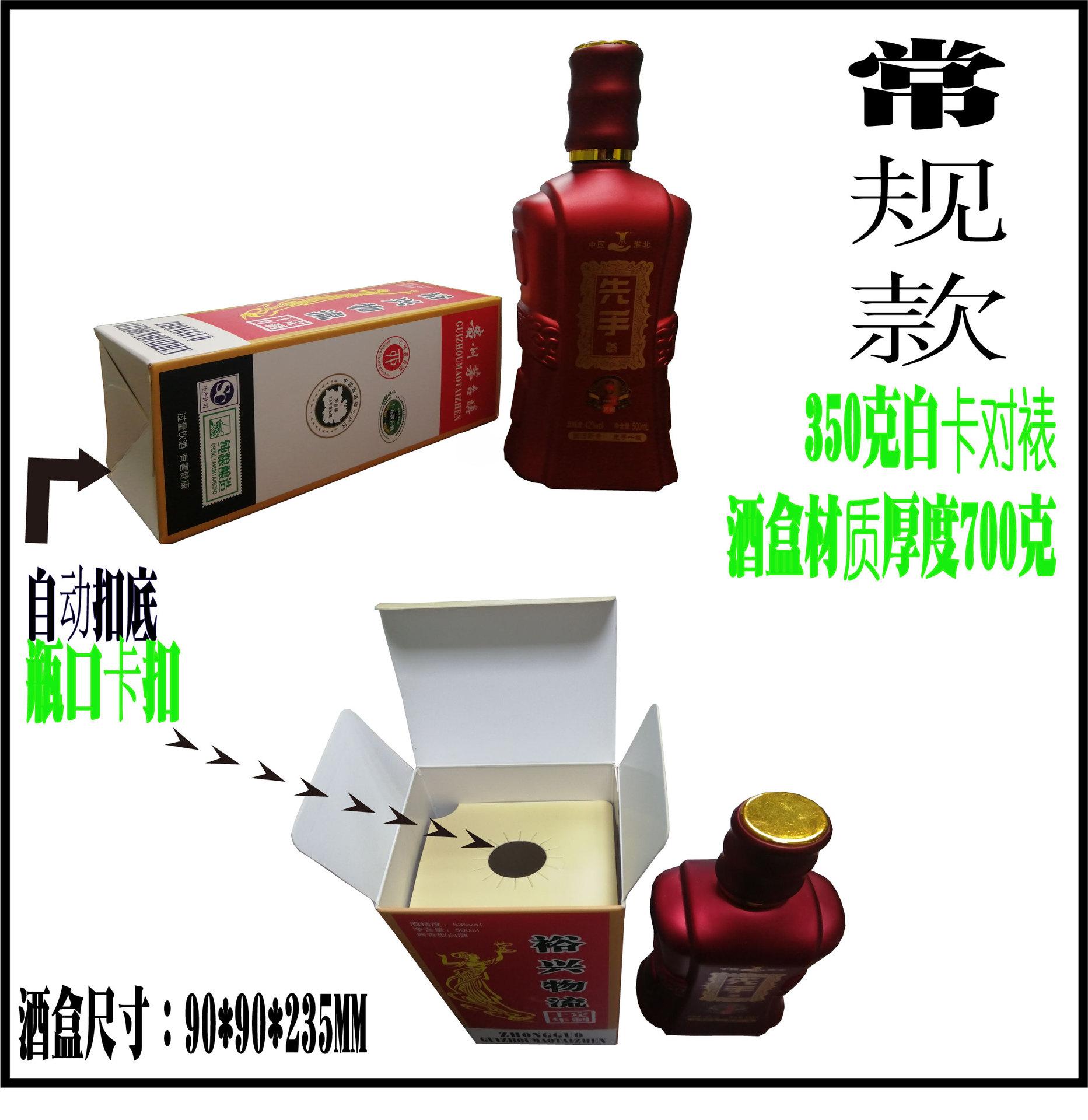 酒盒