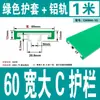 Acessórios para Linha de Transportador com Guarda Lateral Grande 60/100mm Trilho Guia de Alumínio Proteção de Borda Barreira de Borda Trilho Guia de Perfil de Alumínio Verde