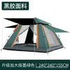 Tienda de campaña para exteriores de goma negra plegable automática para 3-4 personas, protección solar para la playa, apertura rápida, fabricante de tiendas de campaña personalizadas