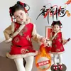 Saia Cheongsam de Veludo Estilo Chinês para Meninas no Inverno, Roupa Espessa de Ano Novo para Crianças, Roupa para Apresentação de Véspera de Ano Novo e Saudações de Ano Novo para Bebês